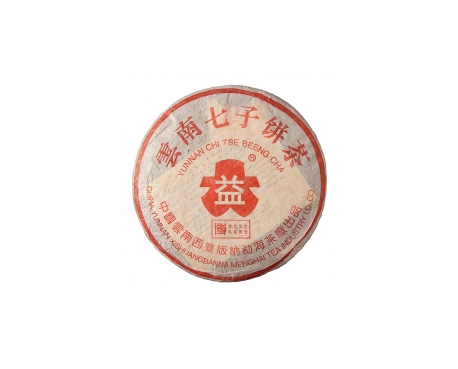 红岗普洱茶大益回收大益茶2004年401批次博字7752熟饼